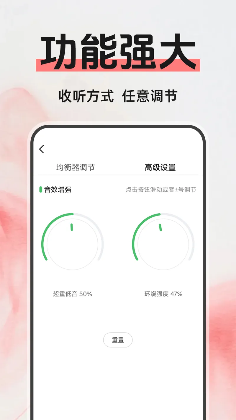 收音机广播网络电台截图