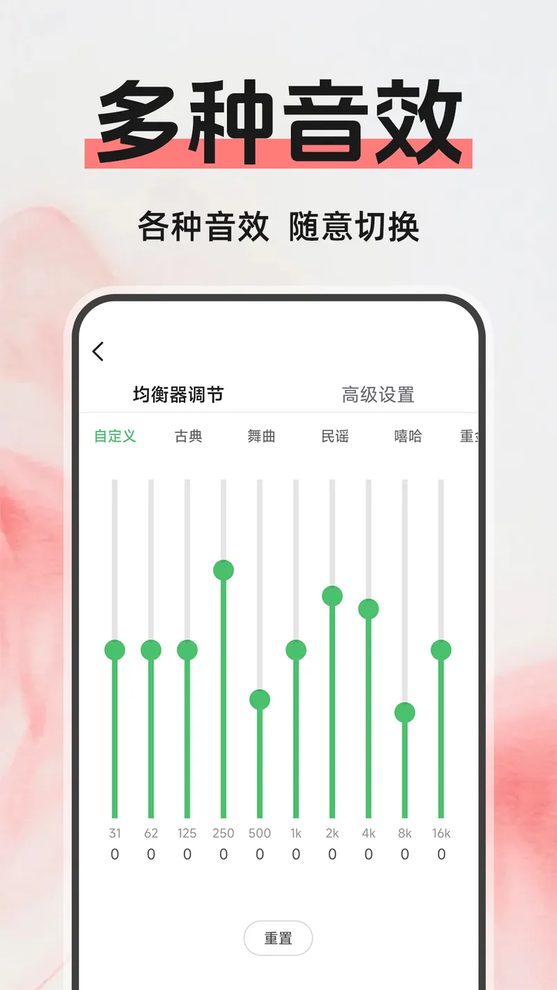 收音机广播网络电台截图