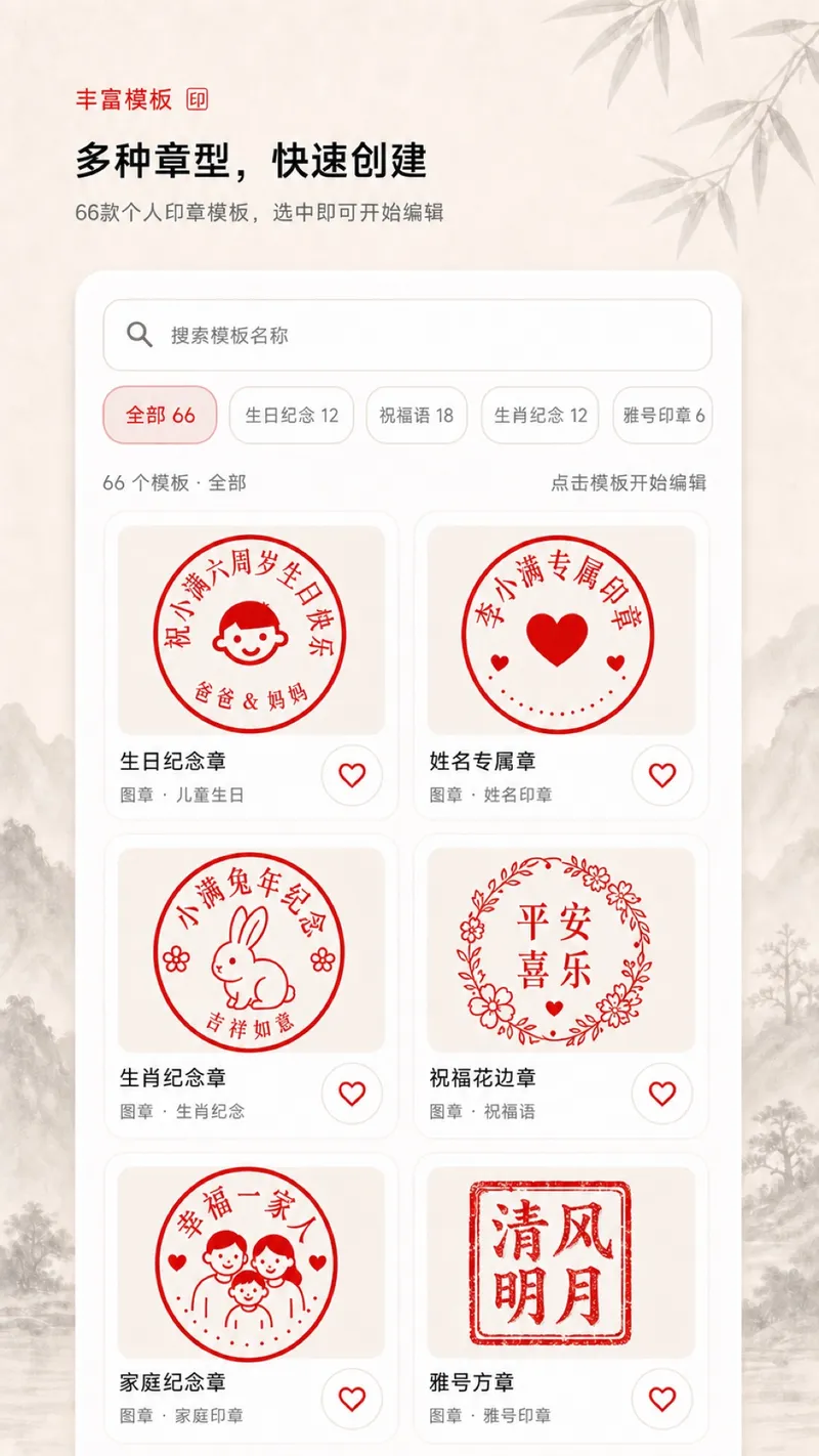 电子印章生成器截图