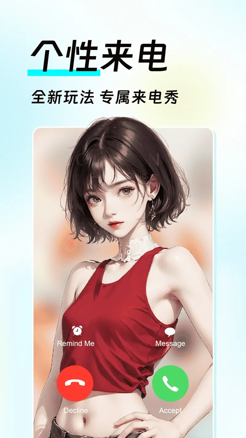 全局透明皮肤截图
