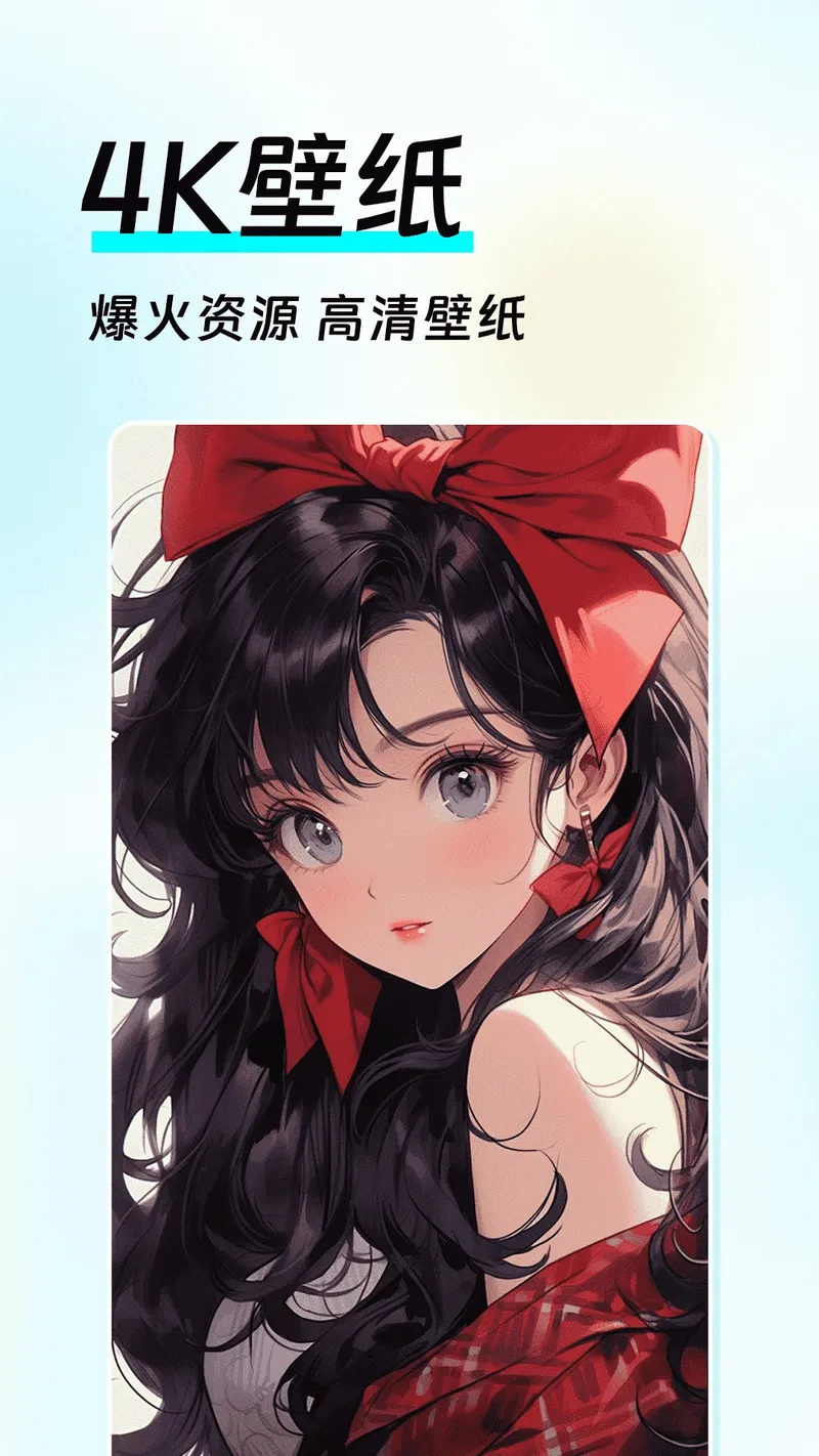 全局透明皮肤截图