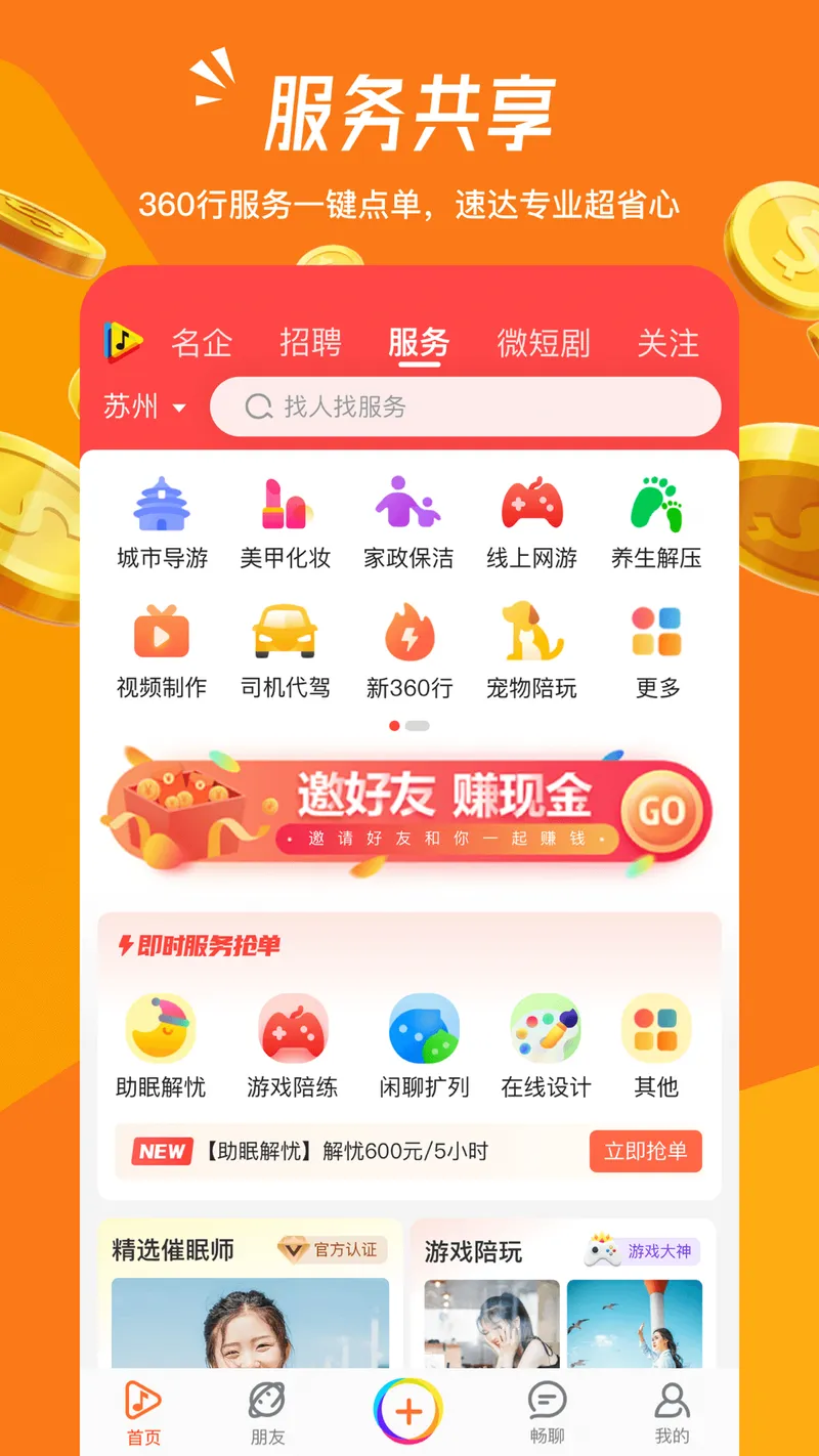 畅赞截图
