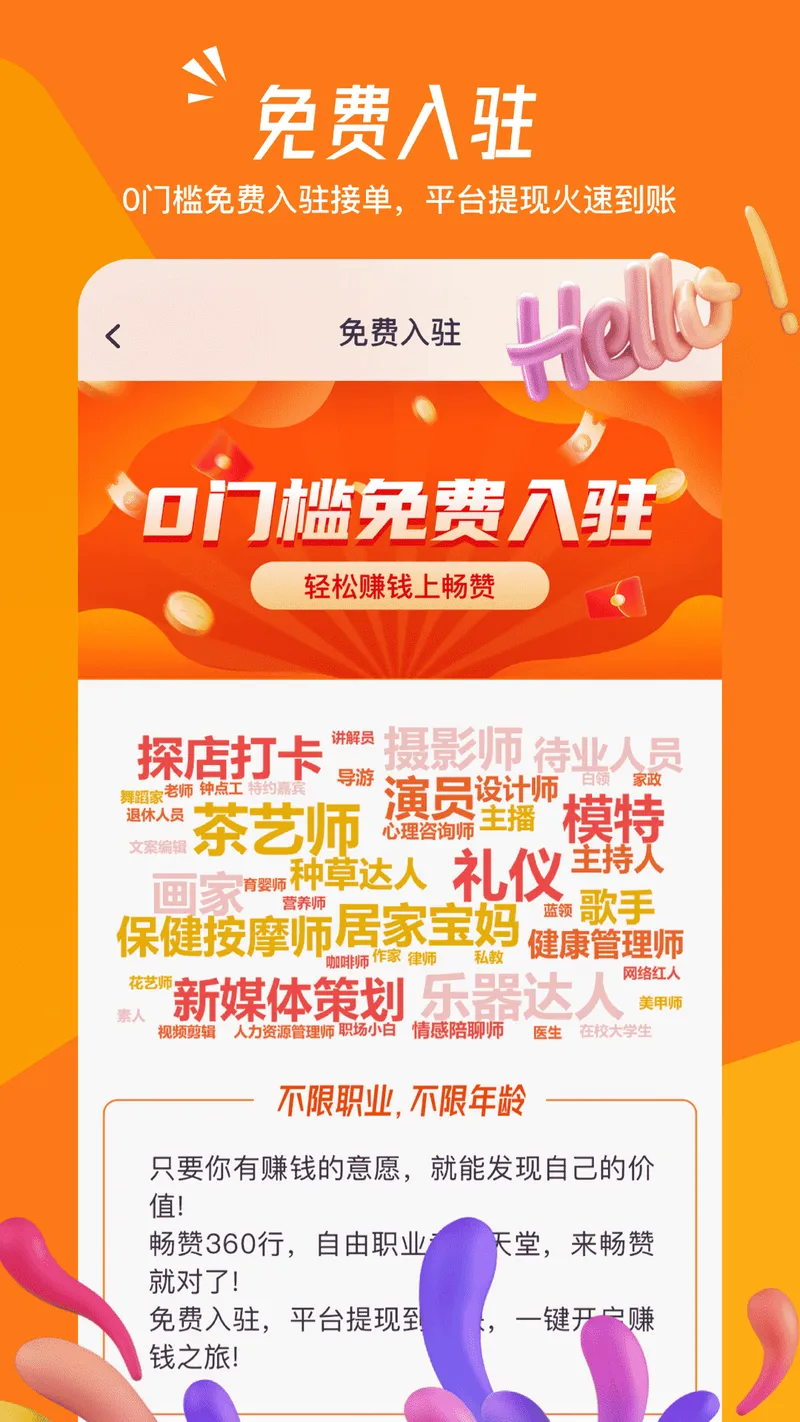 畅赞截图