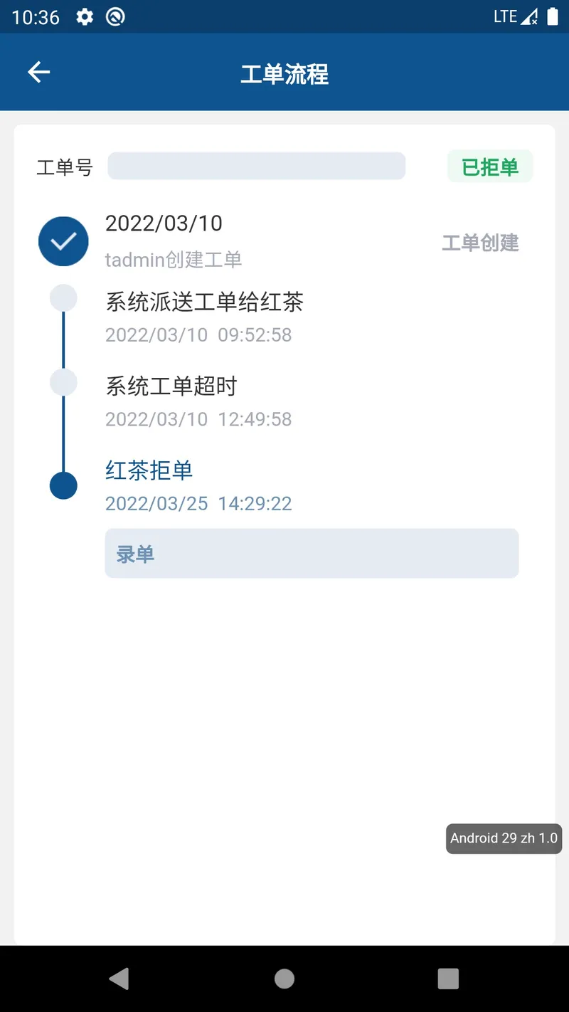 智能运维截图