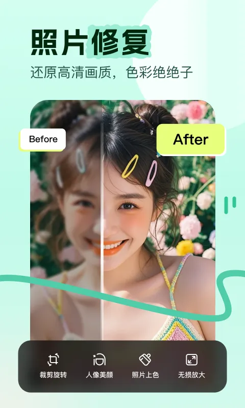 美片截图