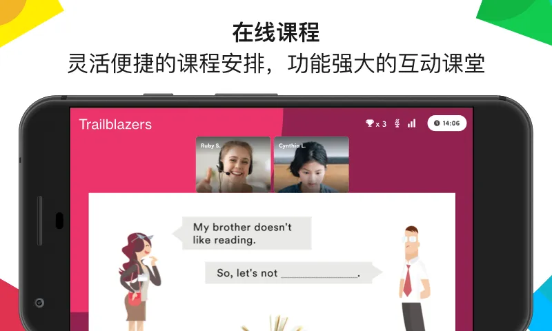 英孚教育截图