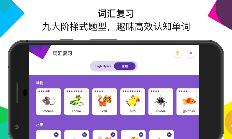 英孚教育截图