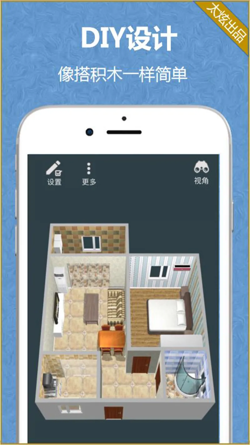 家炫3D家装设计截图