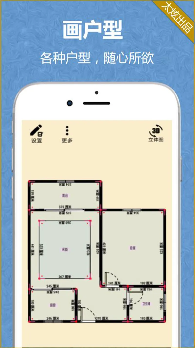 家炫3D家装设计截图