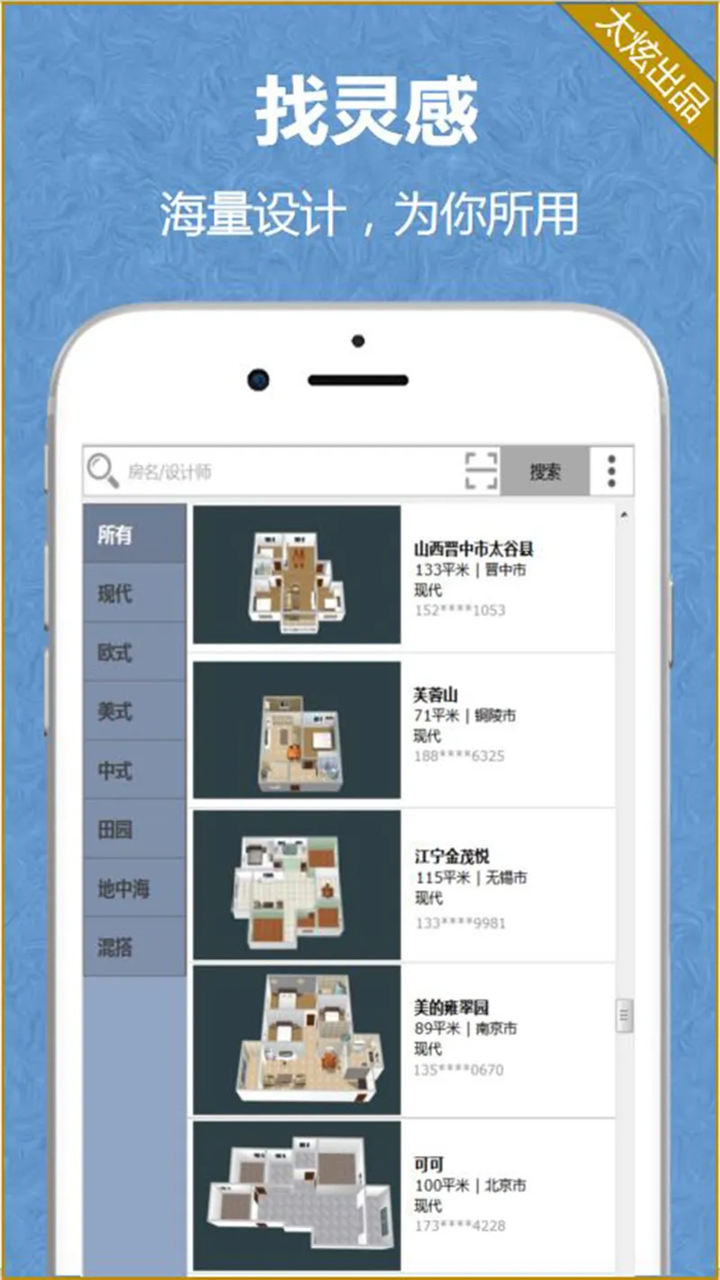 家炫3D家装设计截图