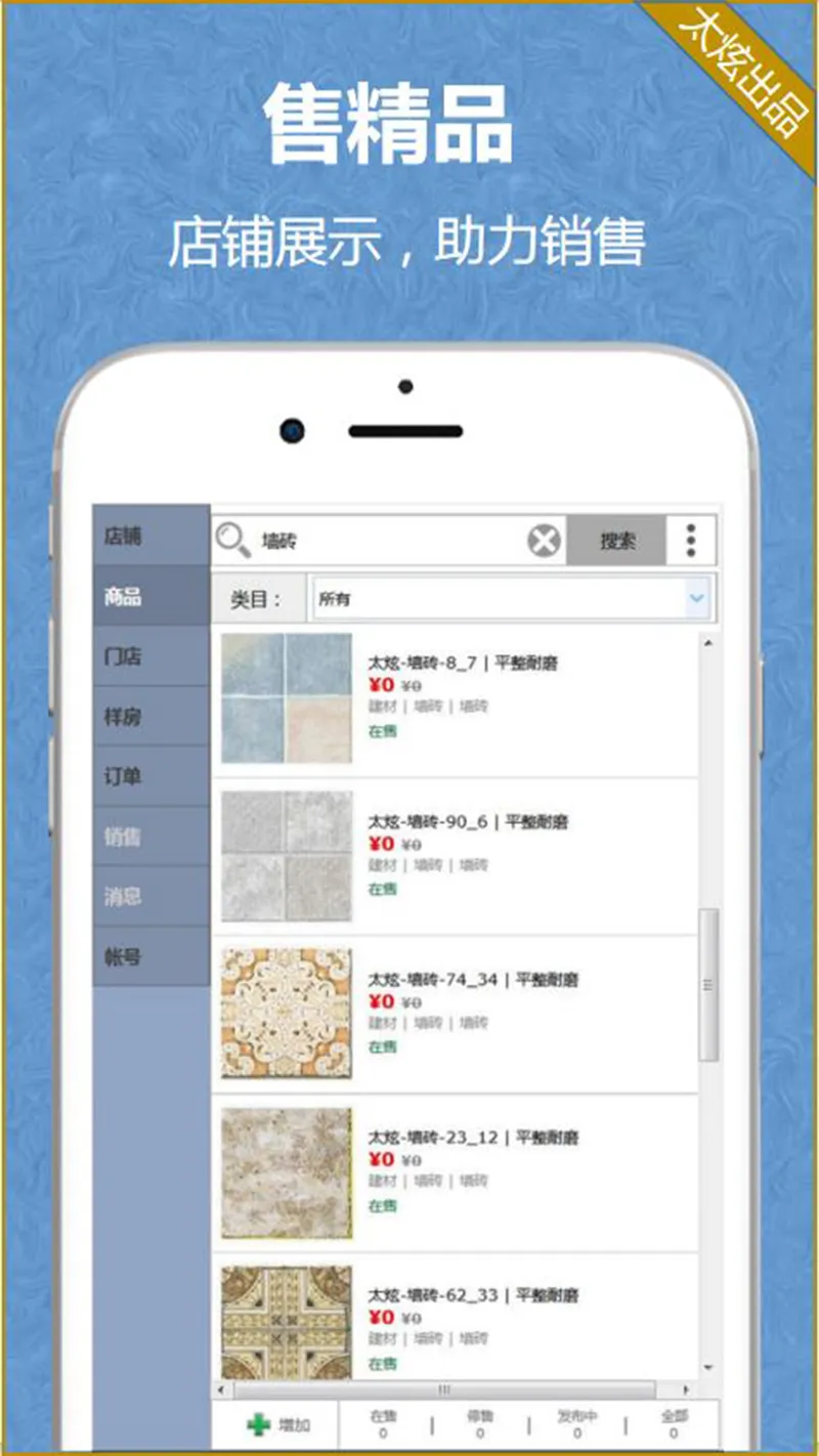家炫3D家装设计截图