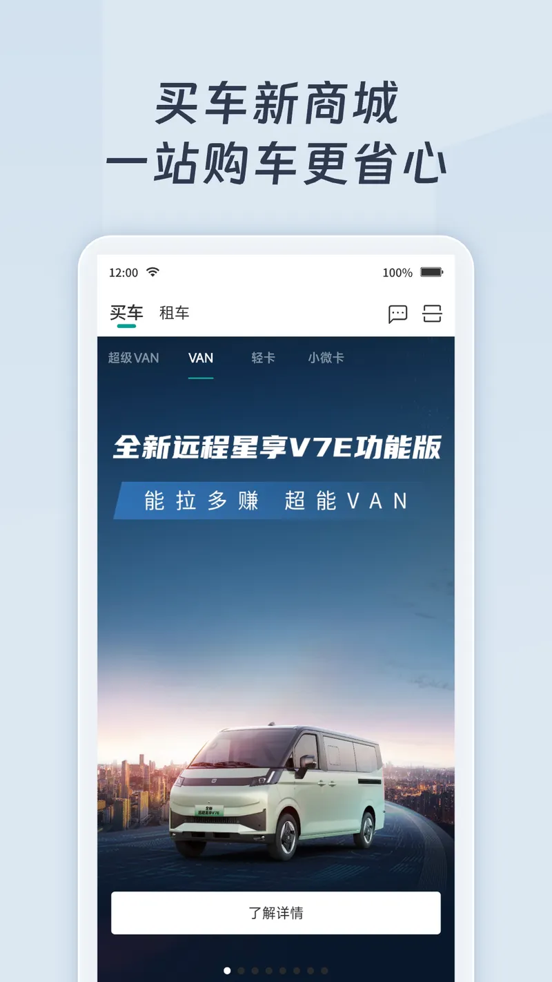远程慧联截图