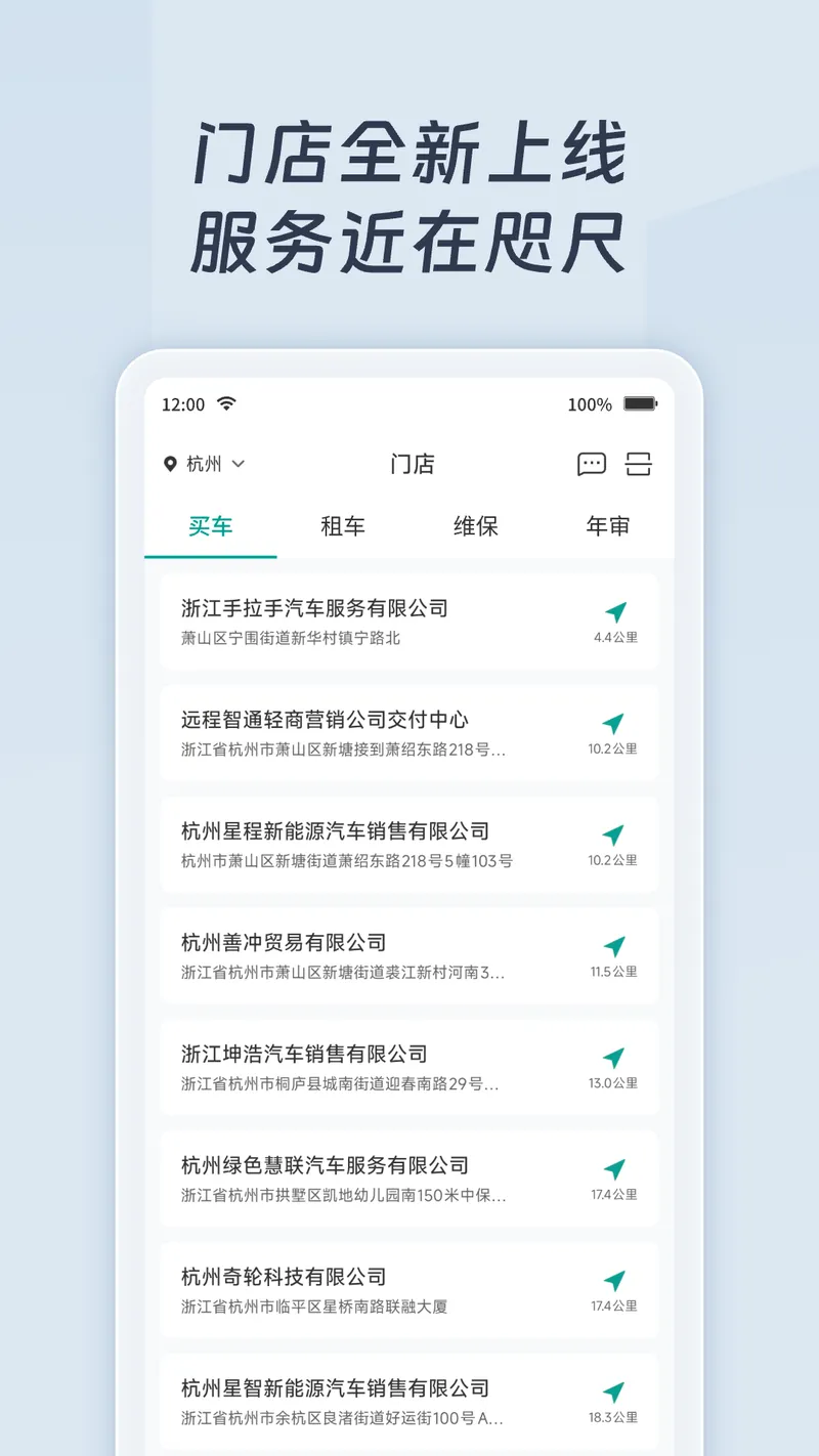 远程慧联截图