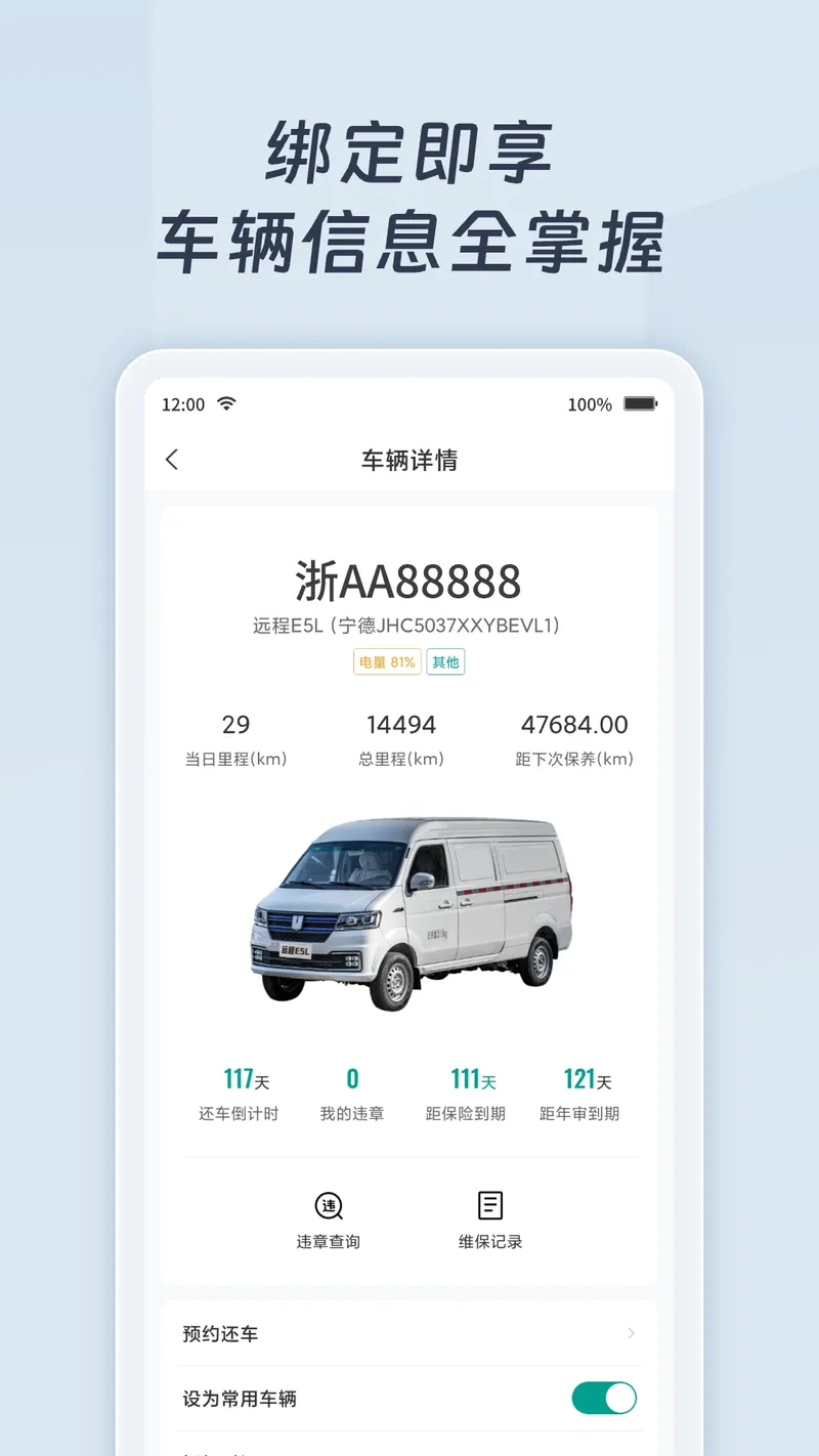 远程慧联截图
