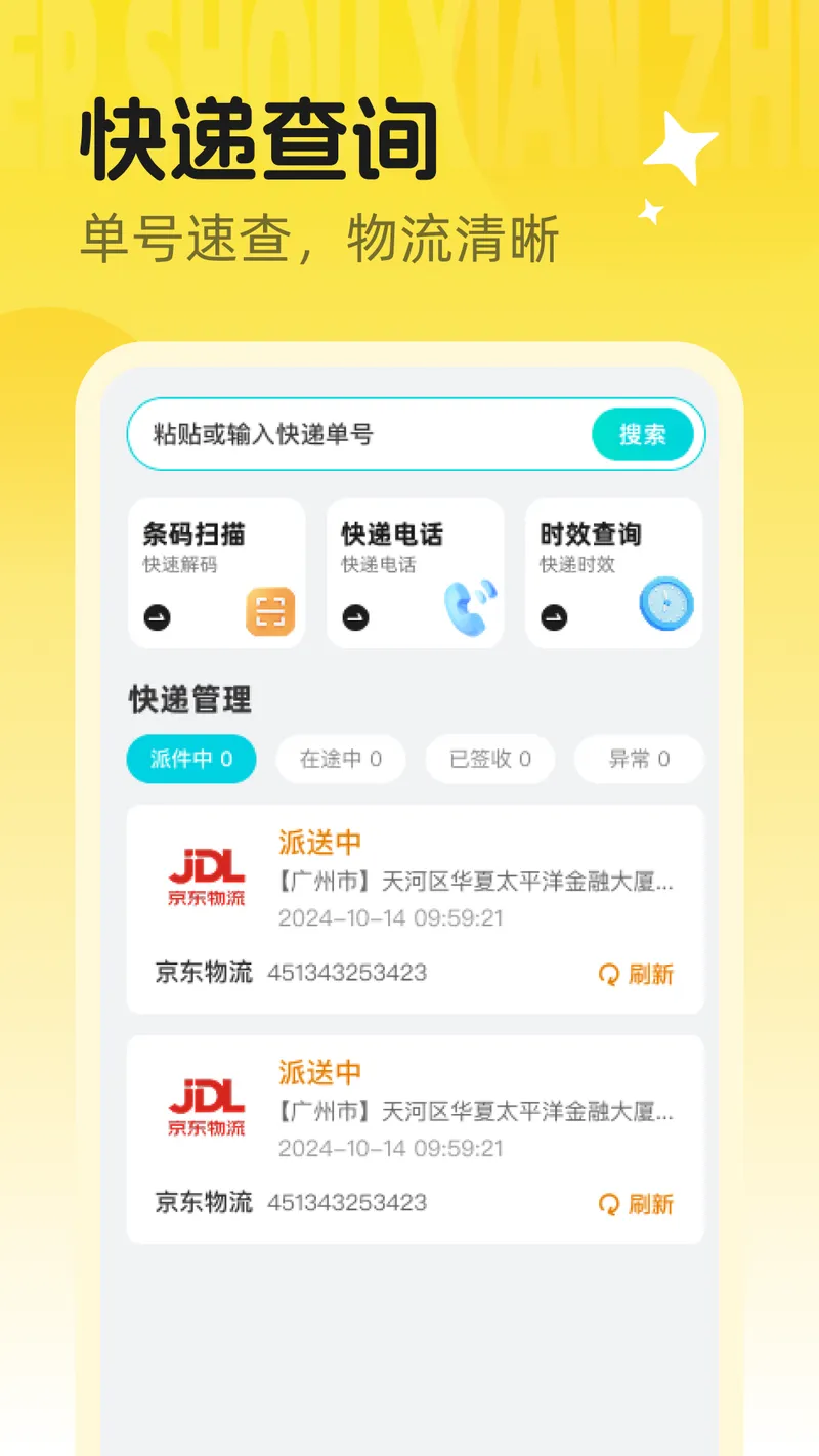 同城闲置二手淘货截图