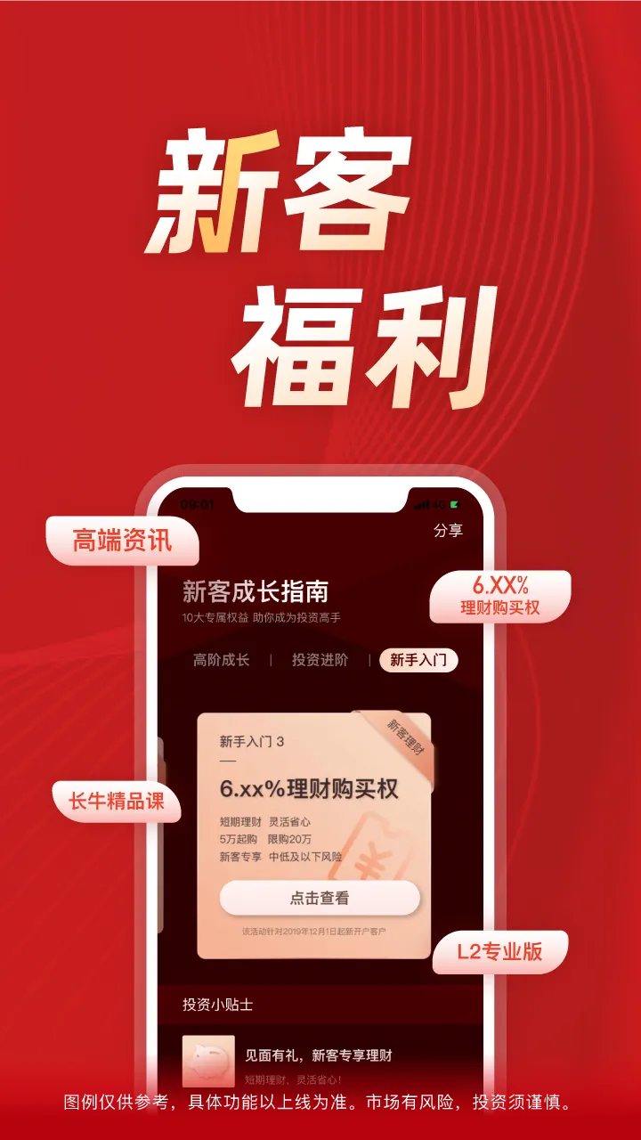 长江e号截图