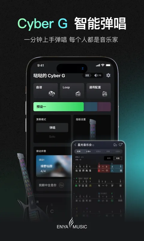 恩雅音乐截图