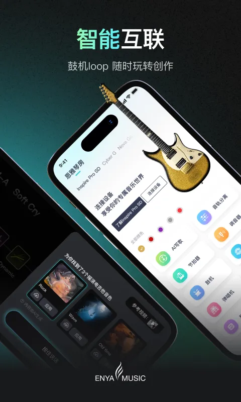 恩雅音乐截图