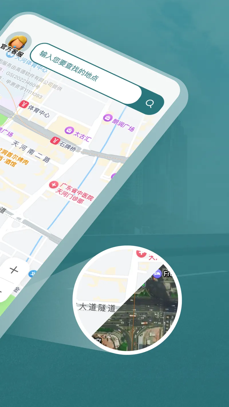 免费实时卫星地图截图