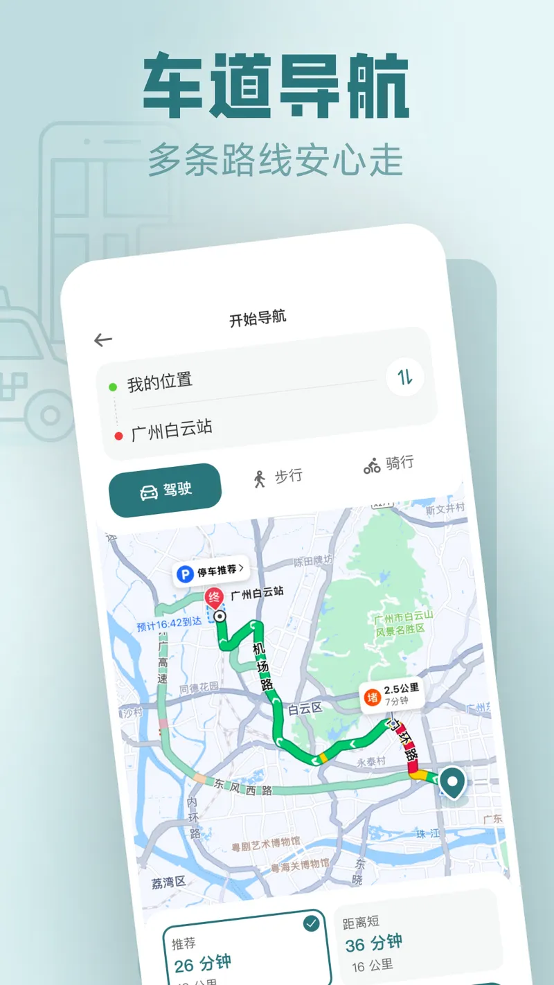 免费实时卫星地图截图