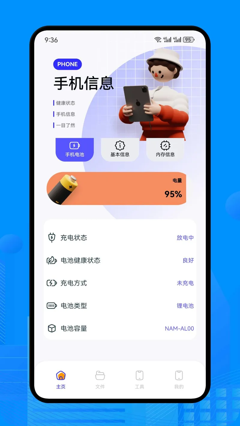 ES管理器截图