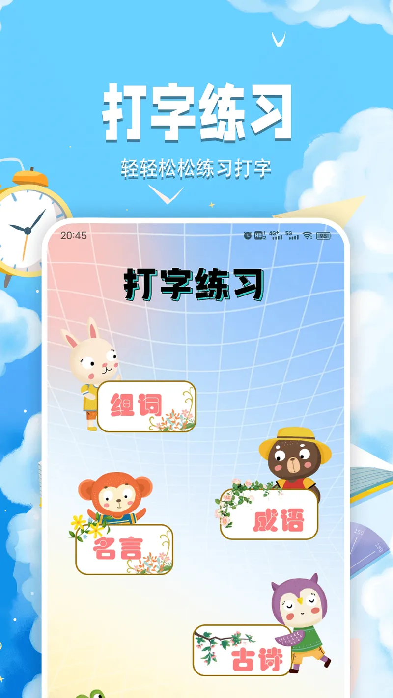 富学宝典截图