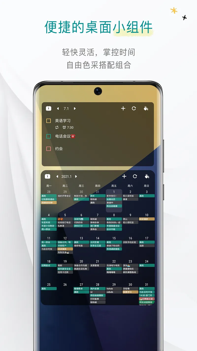 Todo清单截图