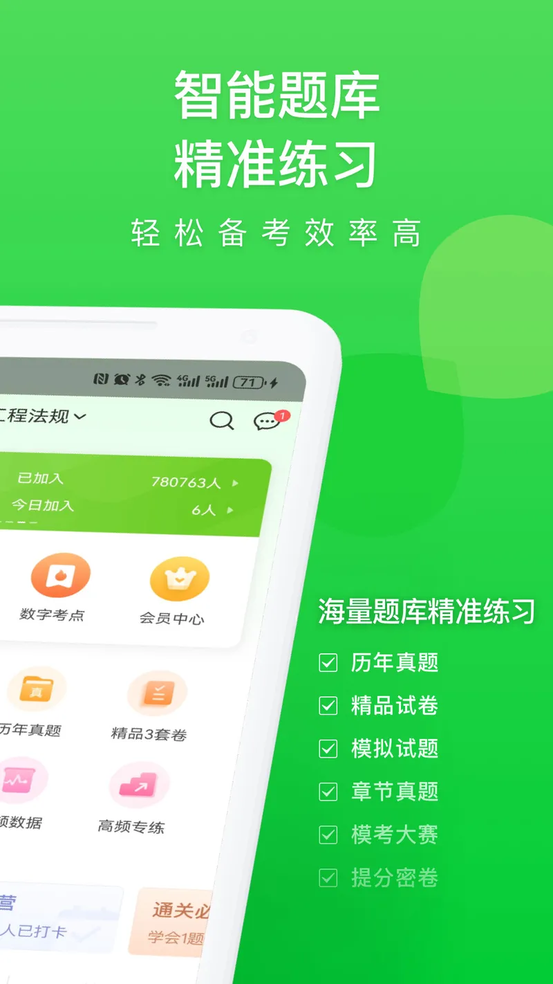 万题库截图