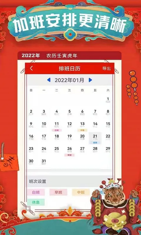 记加班截图