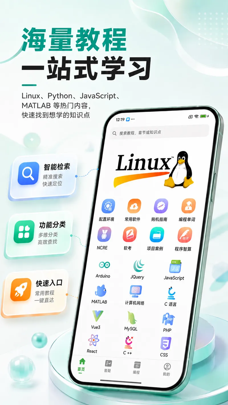 CodeTome截图
