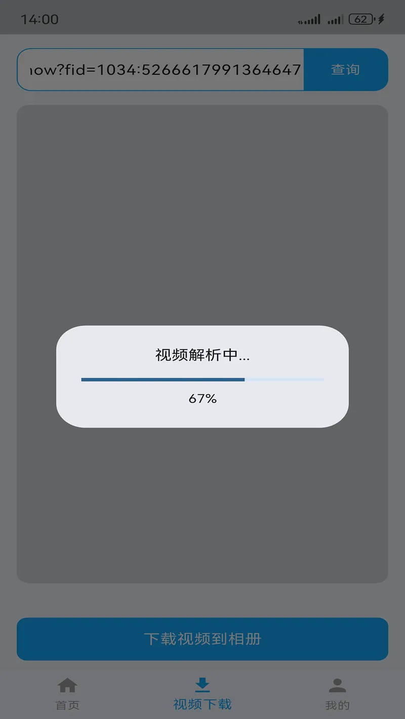 VideoGo截图