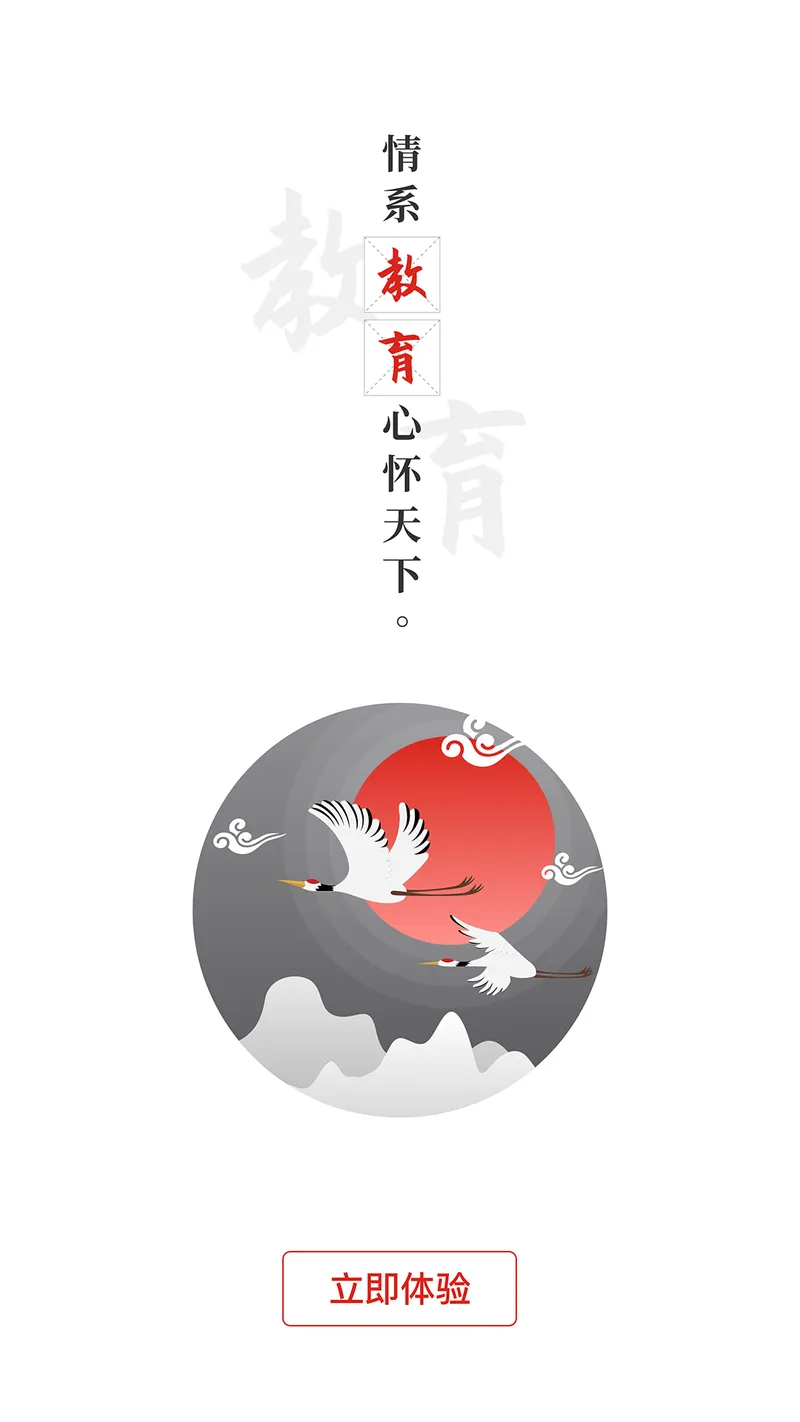 教育强国截图