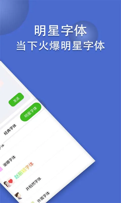 波澜炫字体截图
