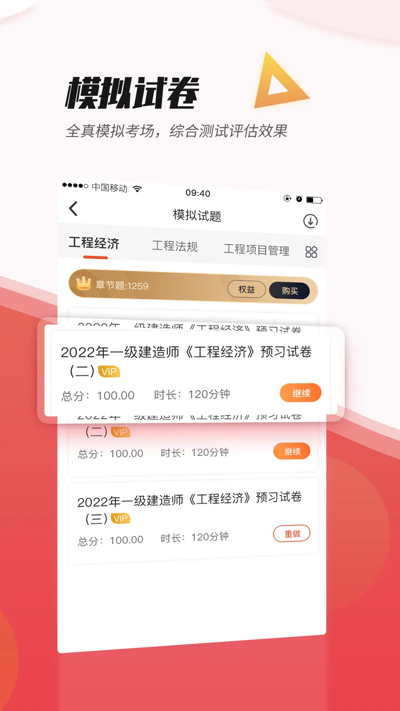 焚题库截图