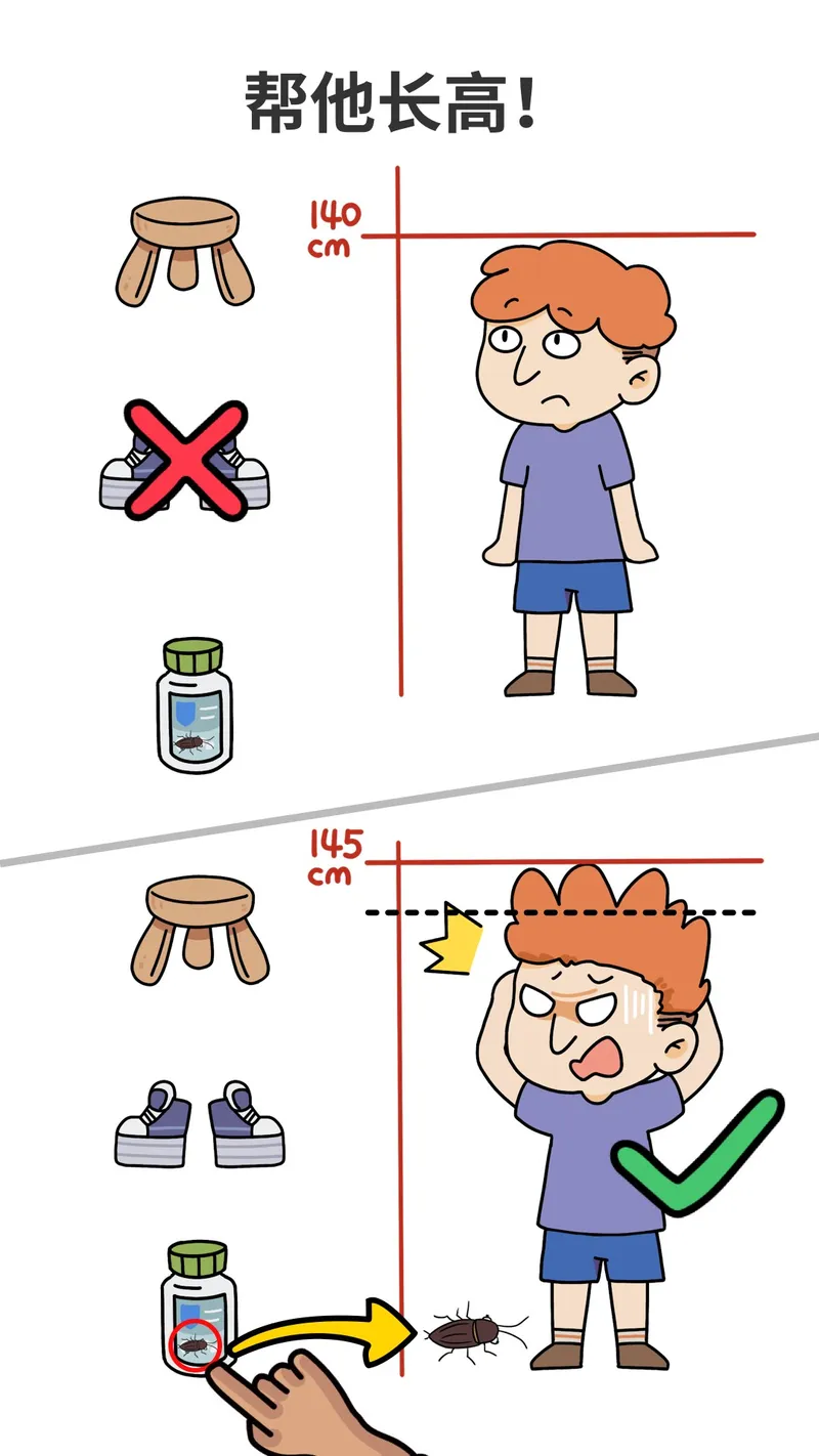 脑洞大师截图