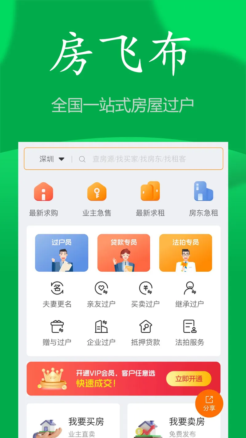 房飞布截图