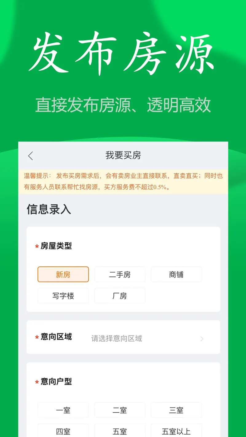 房飞布截图