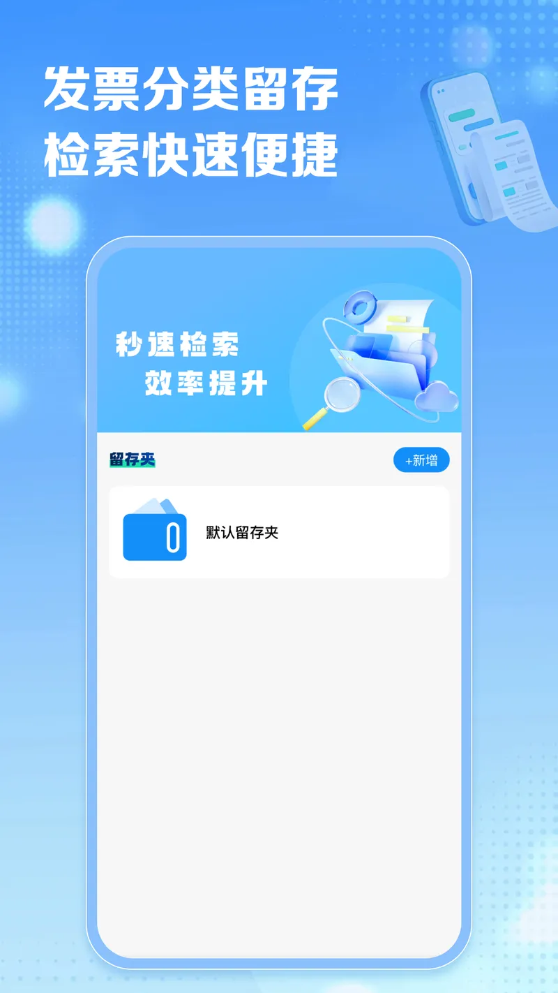 电子税务发票通截图