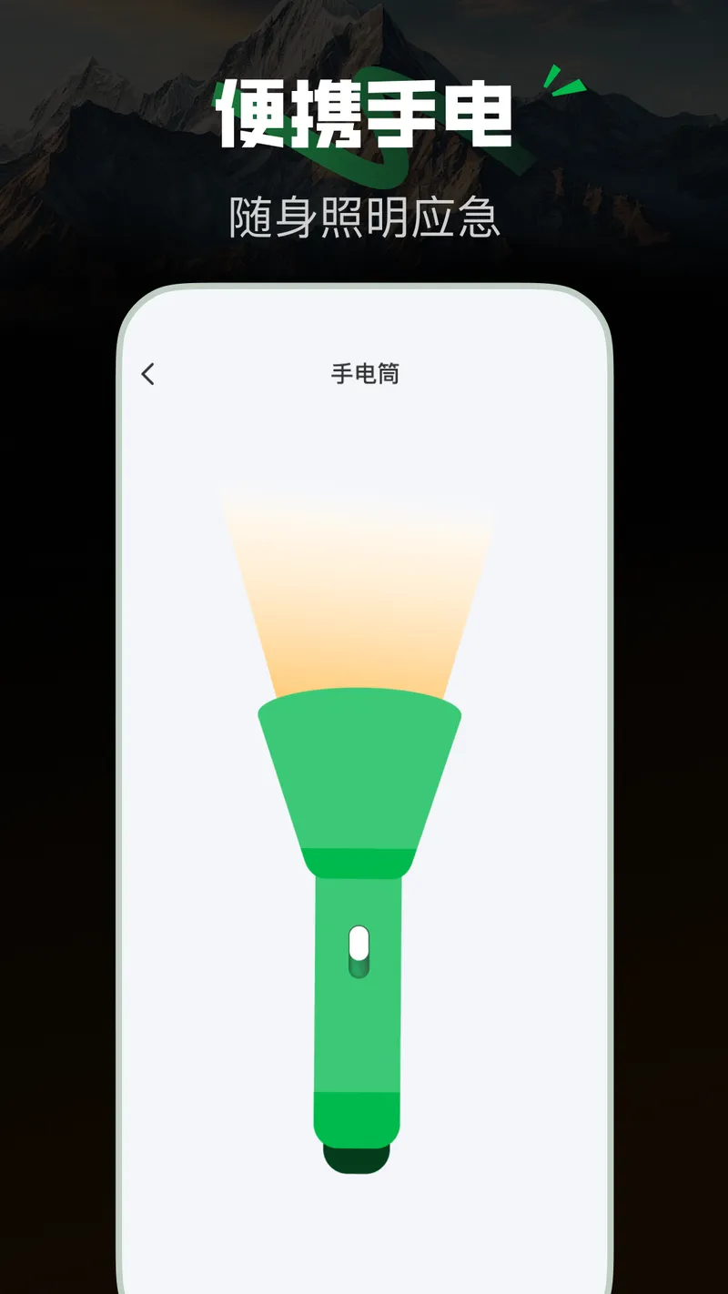 导航指南针截图