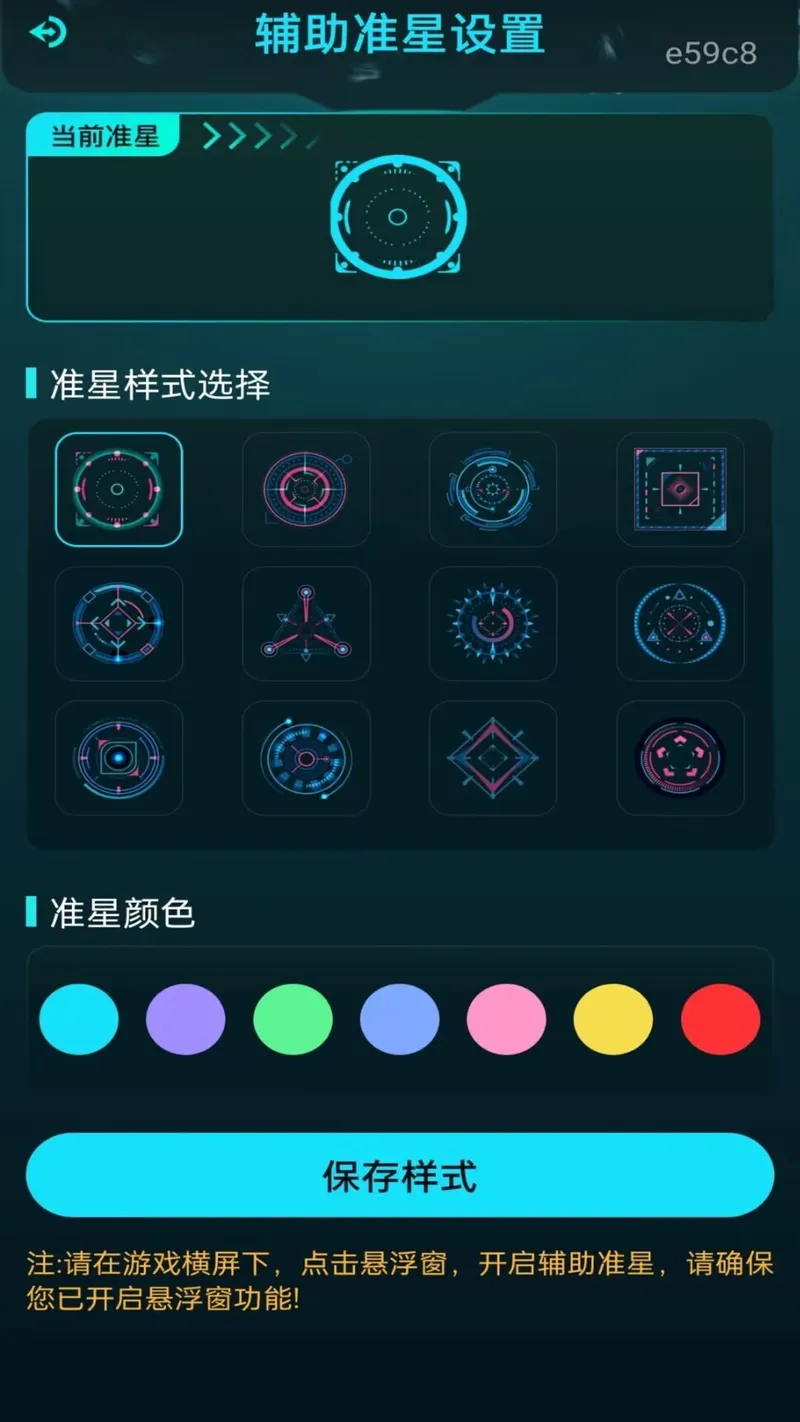 免费游戏辅助截图