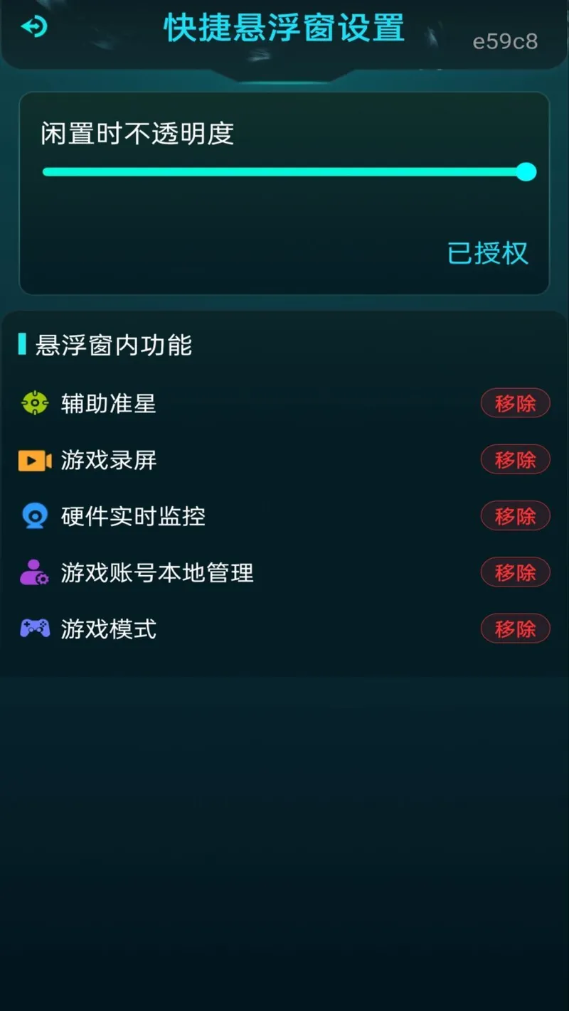 免费游戏辅助截图