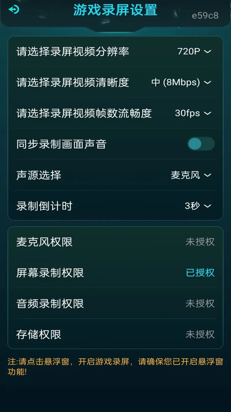 免费游戏辅助截图