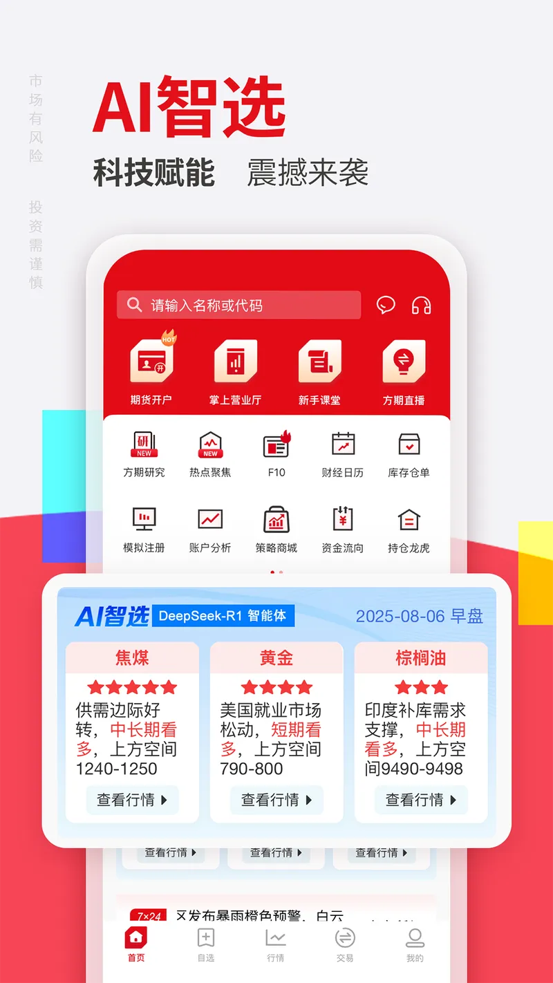 方正中期方小期截图