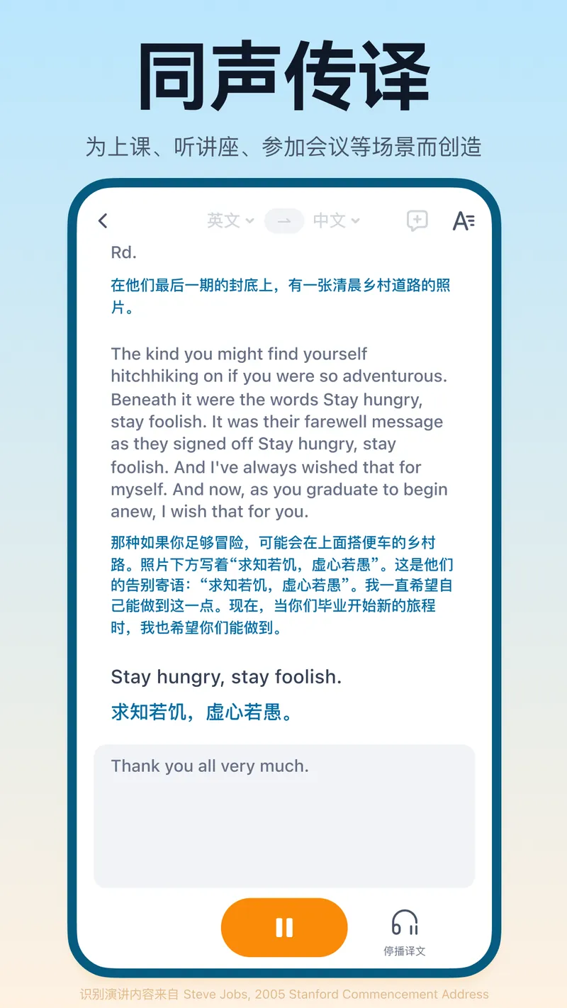 翻译鸥截图
