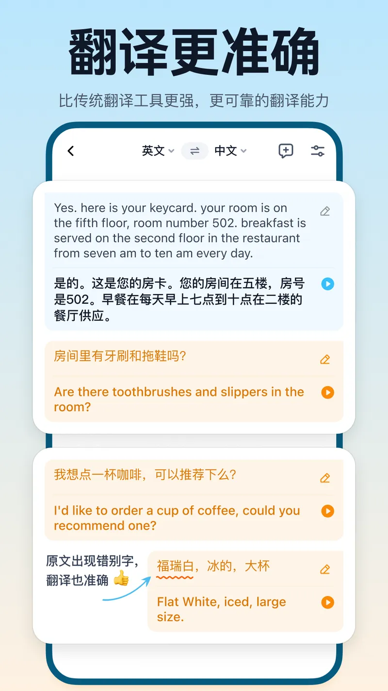 翻译鸥截图