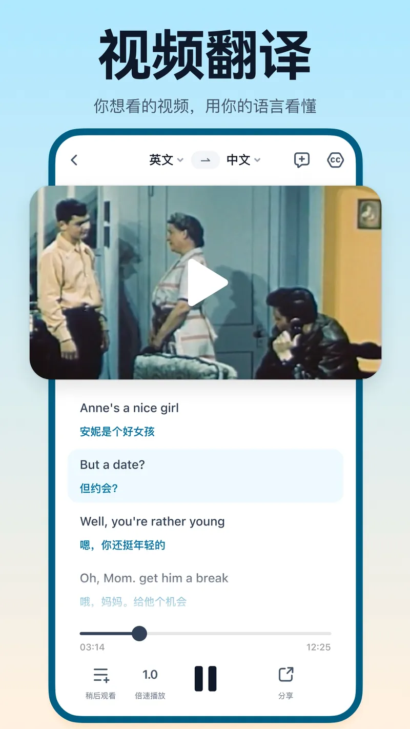 翻译鸥截图