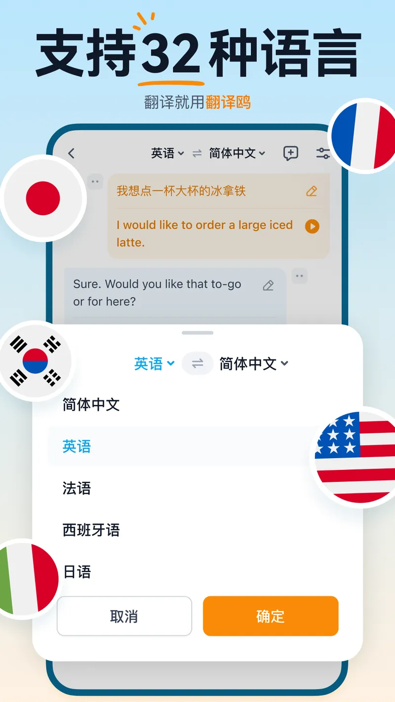 翻译鸥截图