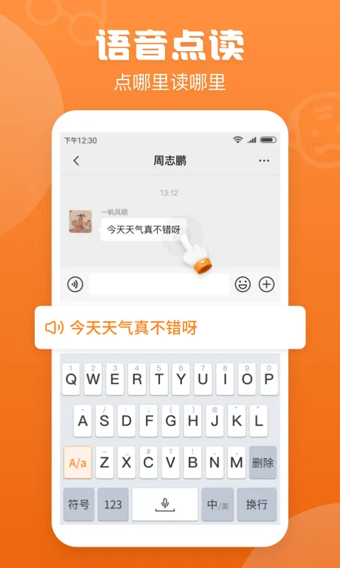 手写输入法截图
