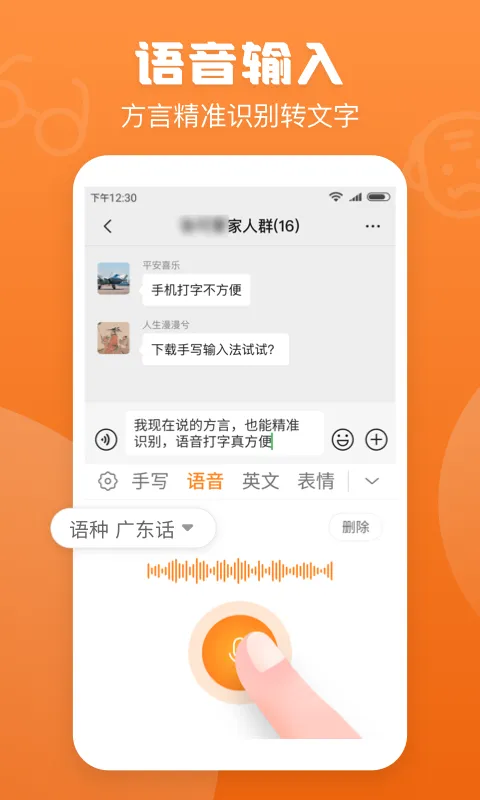 手写输入法截图