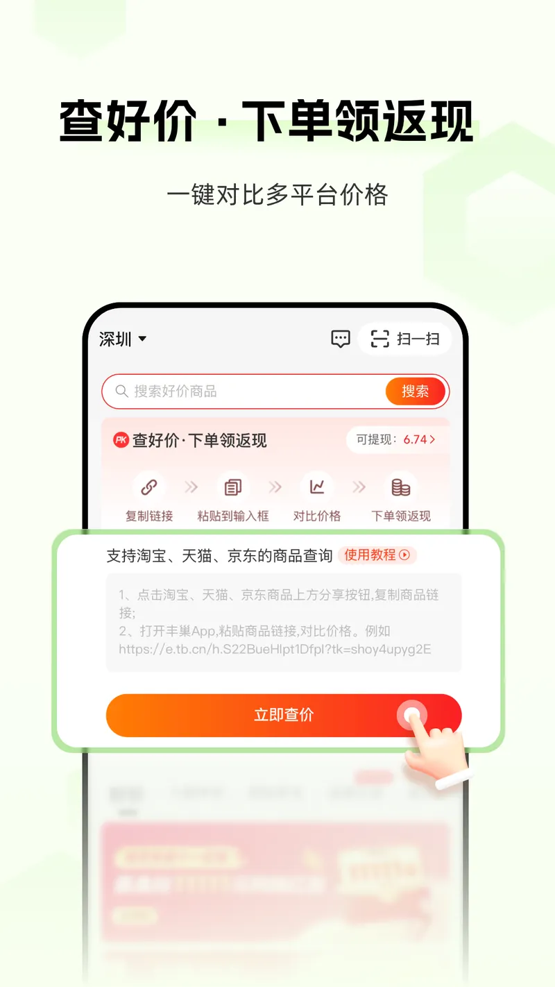 丰巢截图